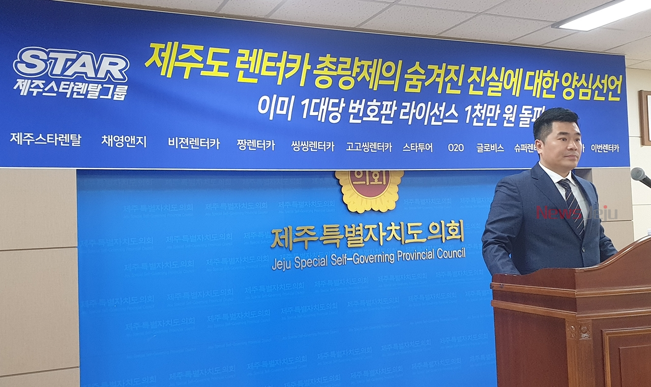 제주스타렌탈 렌터카 총량제 동참해야