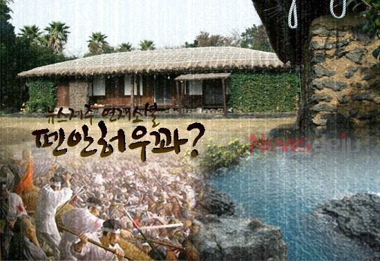 [펜안허우꽈?] 80화, 전초전