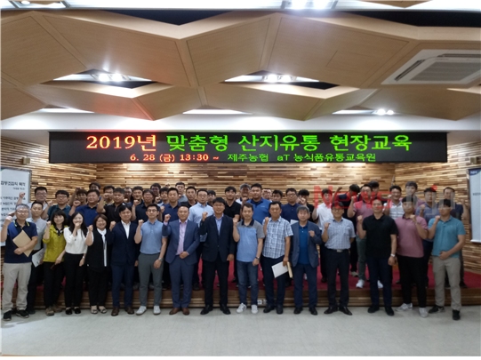 제주농협, 주52시간 근무제 대응 산지유통 노무 교육 실시