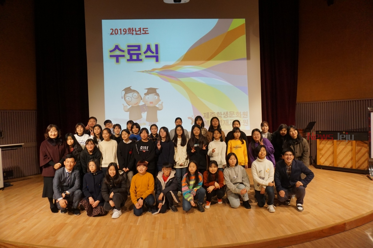 제주학생문화원, 제8회 예술영재교육원 수료식 개최