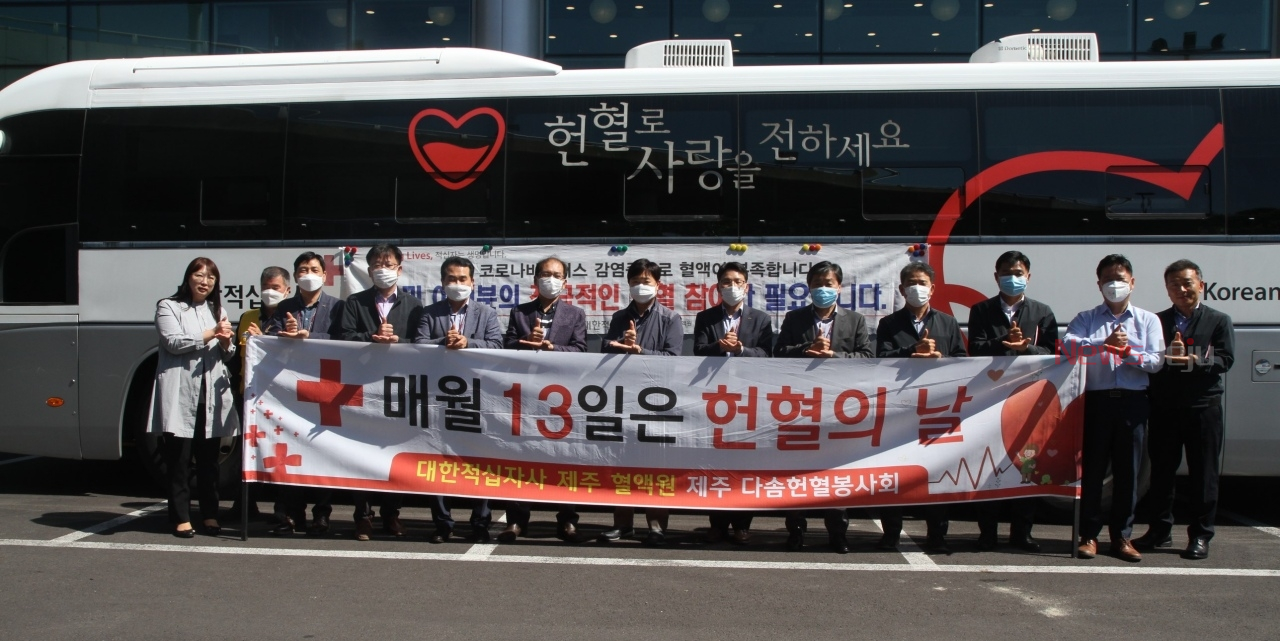 한국공항공사 제주지역본부, 코로나19 극복 헌혈 캠페인 실시