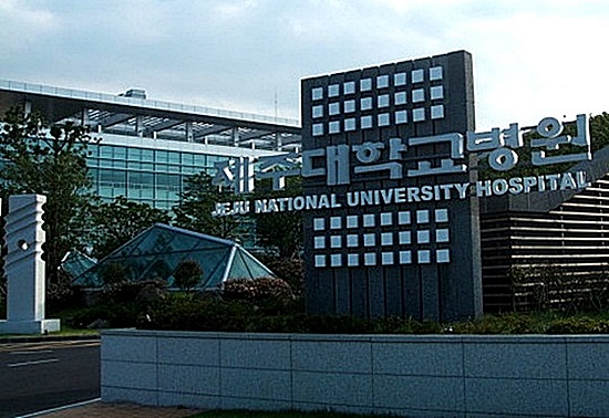 제주대학교병원, 장애인보건의료센터 선정