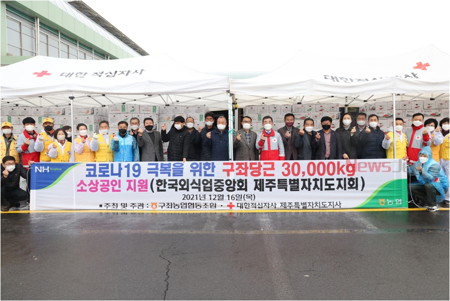 구좌농협 소상공인 돕기 당근 3만kg 지원