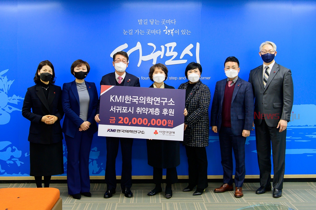재단법인 한국의학연구소, 사랑의 성금 2000만원 기탁