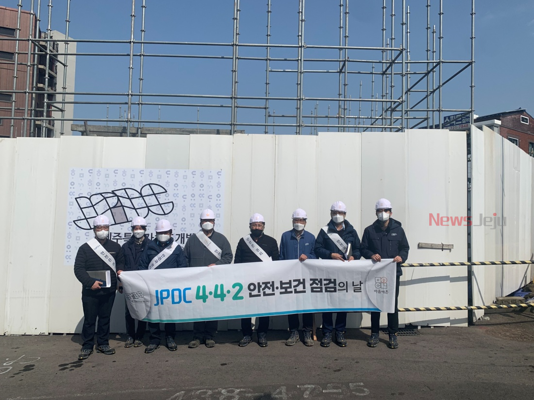 제주개발공사, 공공임대주택 건설현장 안전점검 실시