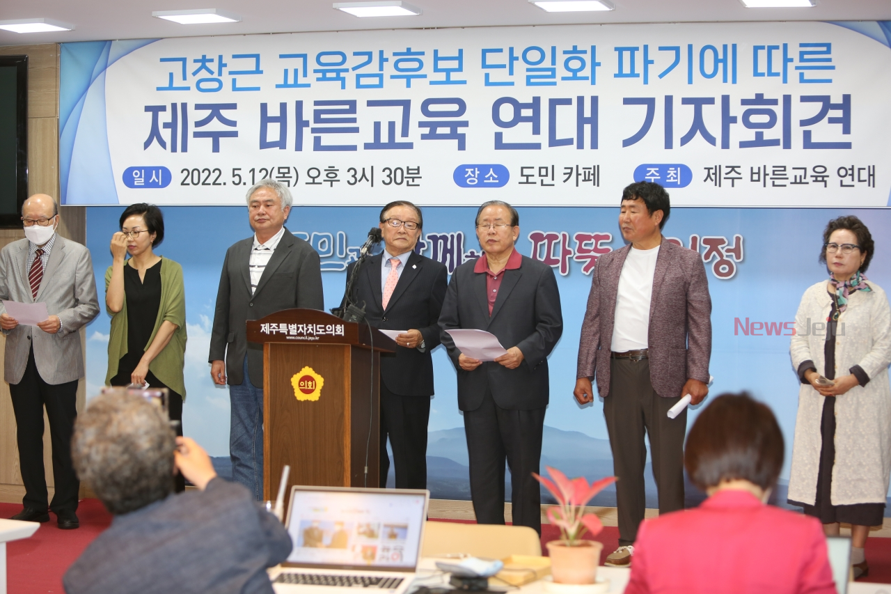 제주바른교육연대, 고창근에 분열과 독선, 오기 맹비난
