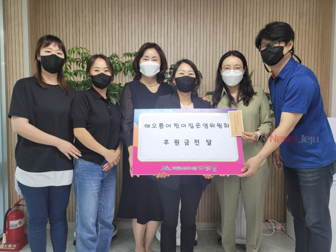 해오름 어린이집, 해담은집에 후원금 150만원 기탁