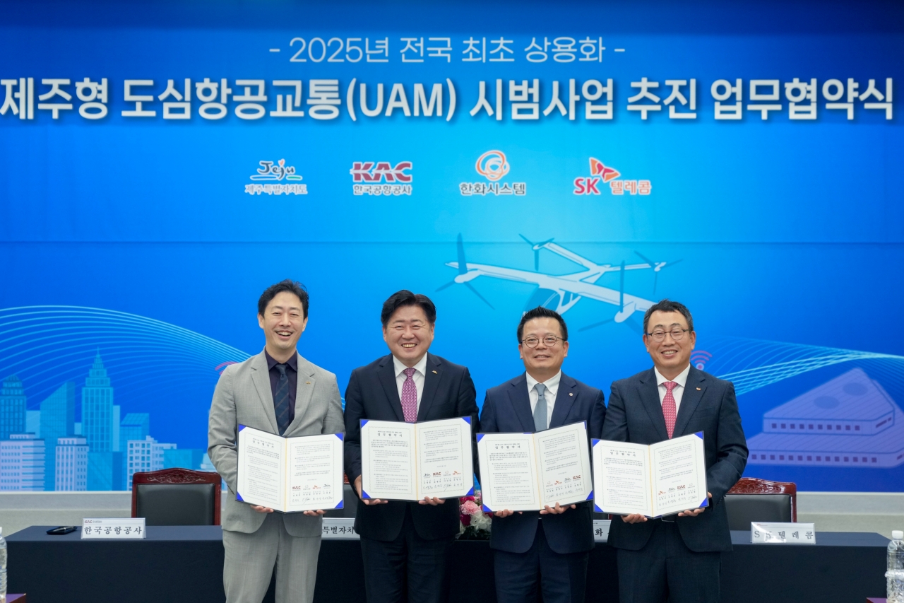 몇년 후엔 드론택시 타고 한라산 백록담까지?