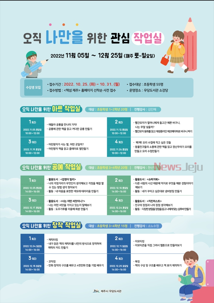 우당도서관, 오직 나만을 위한 관심 작업실 운영