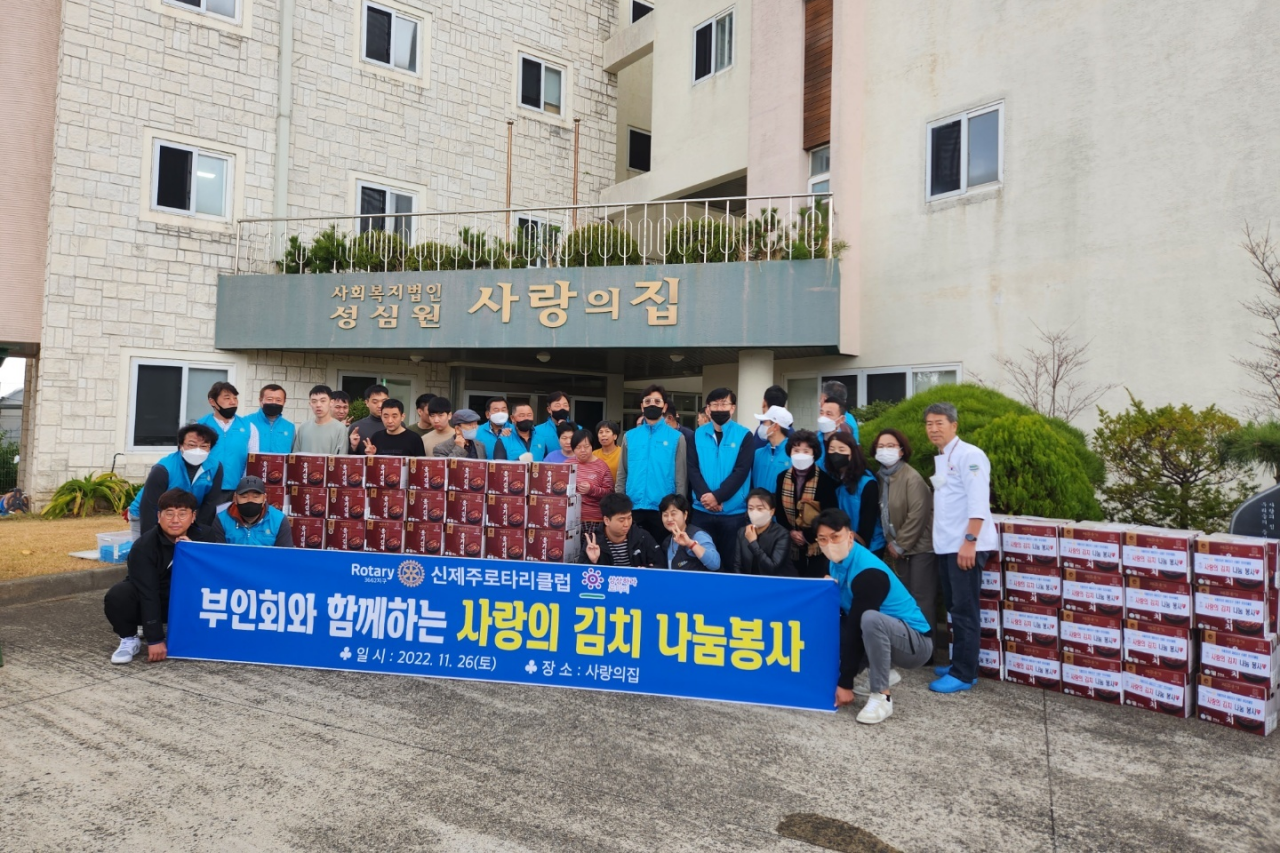 신제주로타리클럽, 사랑의집에 김치 800kg 전달
