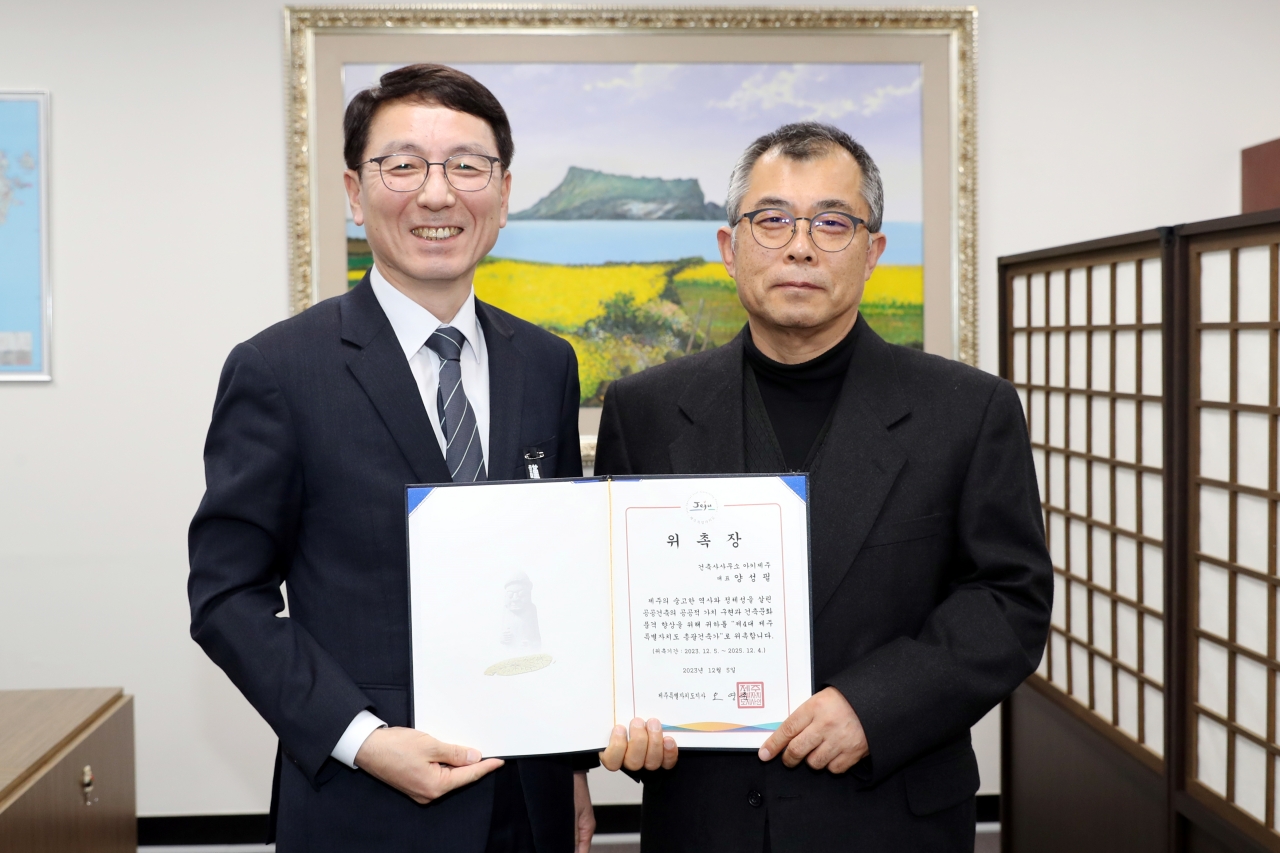제주, 제4대 총괄건축가에 양성필 건축사 위촉