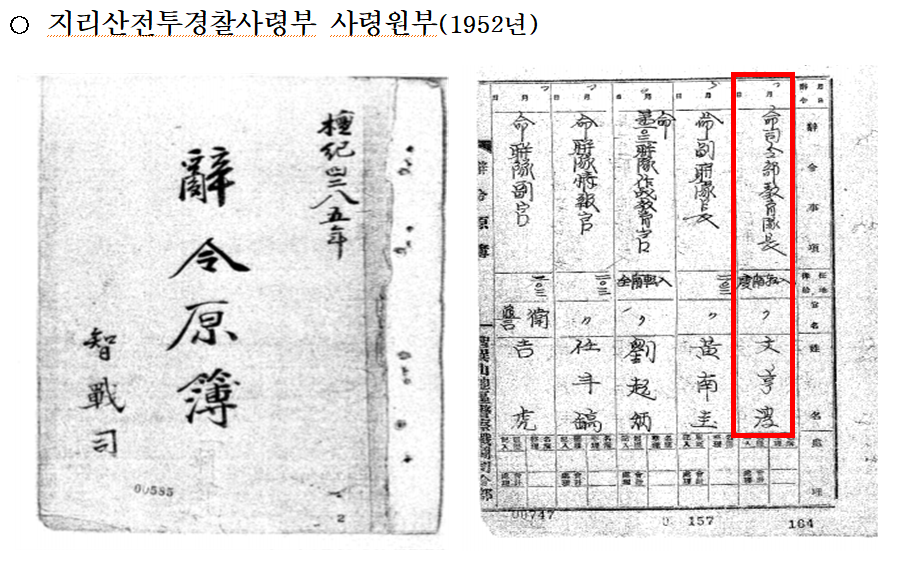 4.3 광풍 속 수백명 구한 문형순 서장, 참전유공자 인정