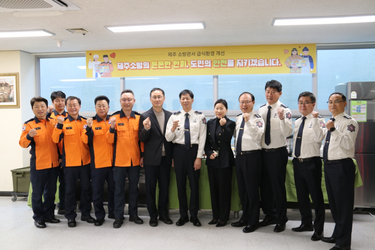 제주소방, 구내식당 환경 개선... 11개소 우선 시행