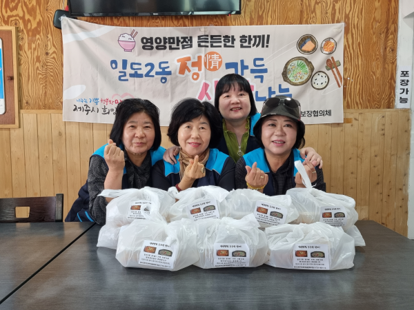 일도2동, 정(情)가득 사랑나눔 행사 개최