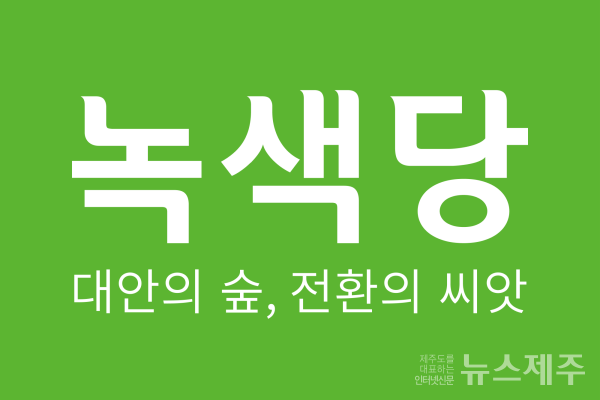 제주도정, 서귀포운수 면허 취소하라