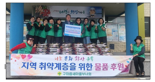 구좌읍 새마을부녀회, 취약계층을 위한 쌀 기탁