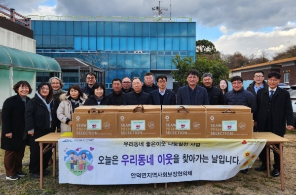 안덕면, 1월 우리동네 좋은이웃 나눔실천 사업 추진