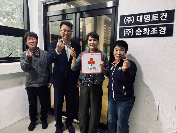 표선면지역사회보장협의체, ㈜대명토건에 착한가게현판 전달