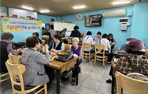 뽀글뽀글찌개, 건입동 행복나눔 사랑의 식탁무료급식 행사