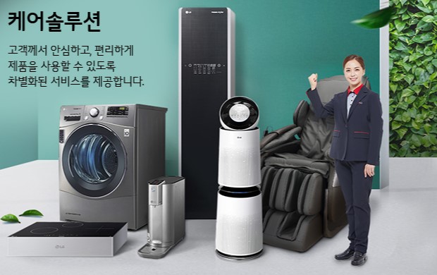 LG케어솔루션 매니저, 중노위 판정에도 단체교섭은 아직