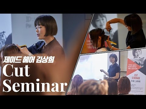 [영상] 커트 동영상 100만뷰의 주인공, 제이드헤어 김상희 원장을 만나다!