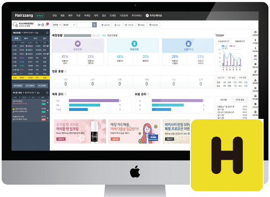 미용실 고객 관리 프로그램 헤어짱 메인화면 리뉴얼