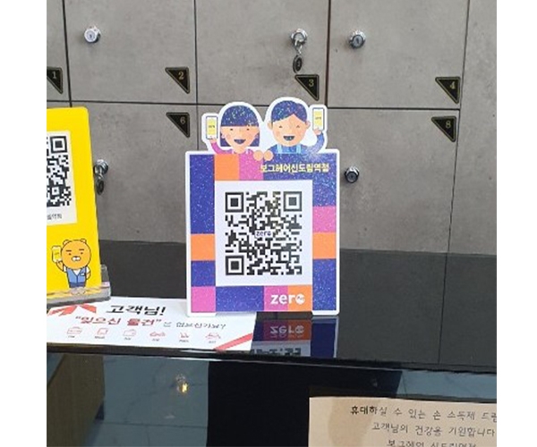 제로페이 결제 가능한 신도림미용실, 보그헤어 신도림역점