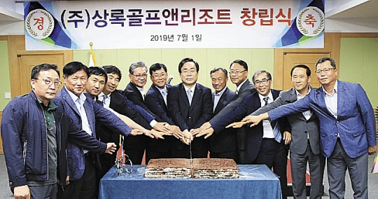 공무원연금공단 후생복지시설 관리 (주)상록골프앤리조트 설립