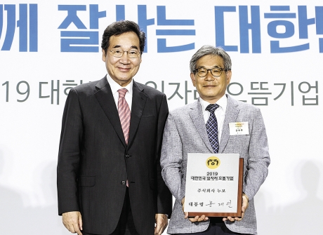 (주)누보, 일자리 으뜸기업 선정
