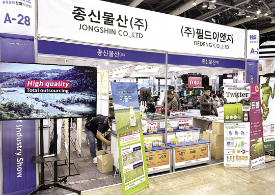 [2022 KGIS 화보 Ⅱ] 최신 작물보호제·프리미엄 비료 풍성···코스관리 드론 활용 대세 확인
