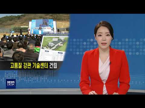 고품질 강관 기술센터 건립                       