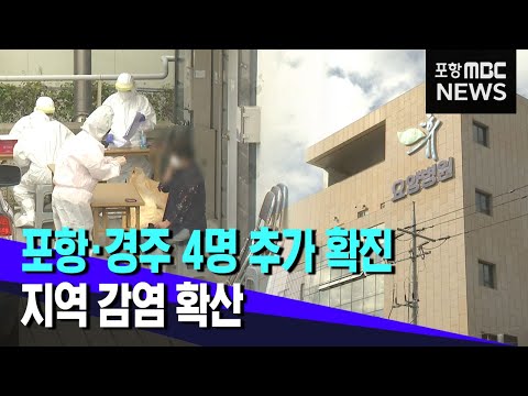 휴요양병원 3명 추가 확진‥지역감염 확산