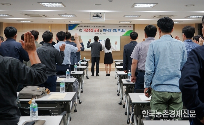 농협하나로유통, 농산물 판매확대 추진 결의대회