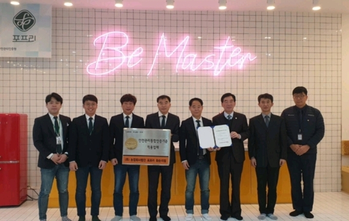 HACCP인증원 통합인증 황금마크 돋보여