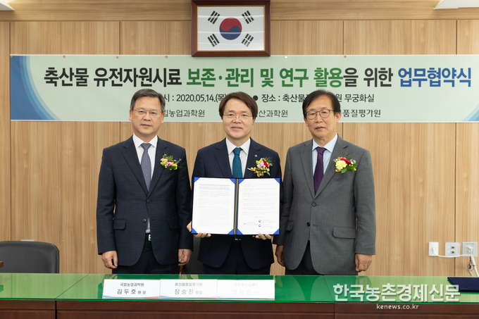 축산원-축평원-농과원 맞손...축산 유전자원 가치높인다