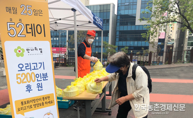 ‘오리데이’...매월 25일 오리먹는 날!