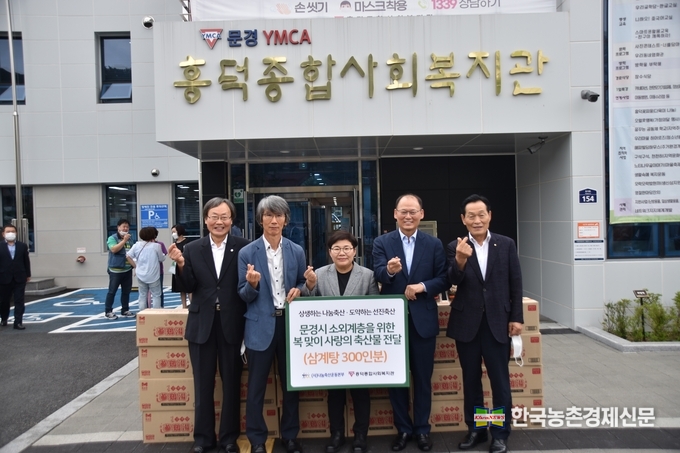 어르신과 함께하는 영양만점 복 맞이 삼계탕 나눔행사