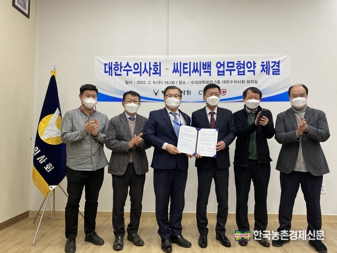 대한수의사회‧씨티씨백, 원헬스 구축 맞손