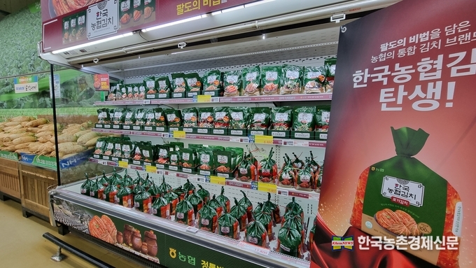 한국농협김치... K-농산어촌 한마당에 선보여