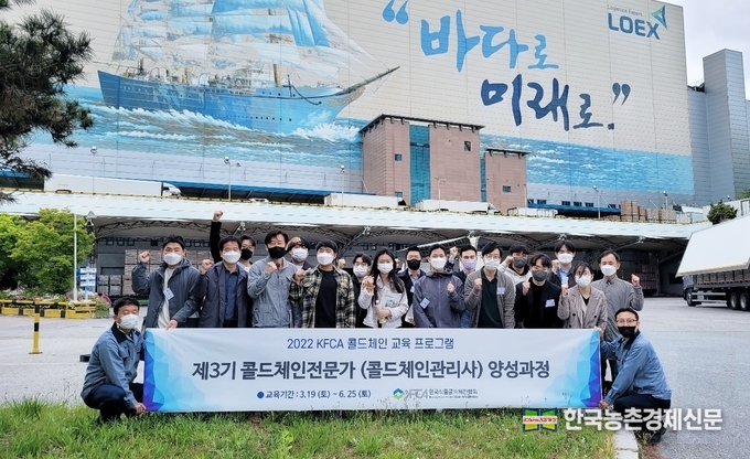 콜드체인전문가 발굴 중