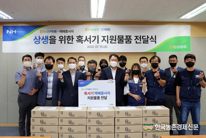 농협물류, 택배종사자에 상생활동 펼쳐