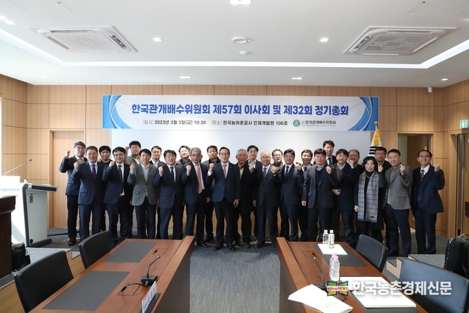 한국관개배수위원회 스마트한 물관리