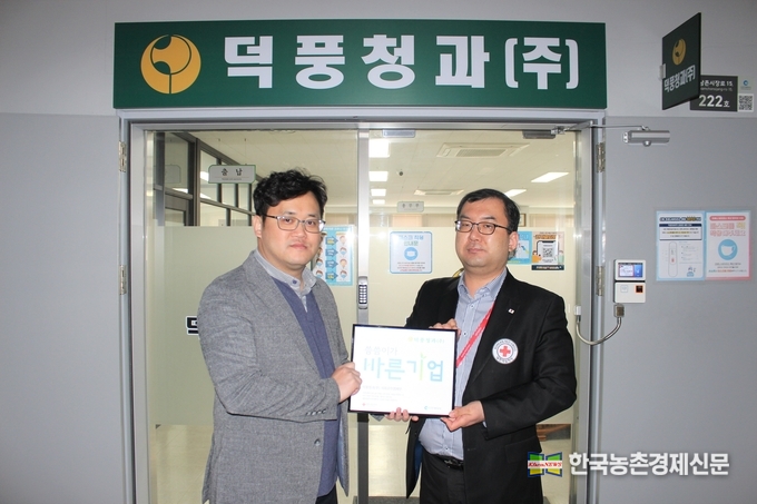 덕풍청과, 적십자사 ‘씀씀이가 바른기업’ 취약계층 나눔 동참