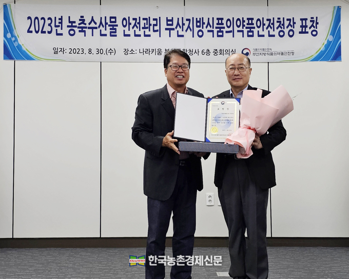 서울우유 거창공장, ‘농축수산물 안전관리 표창 눈길