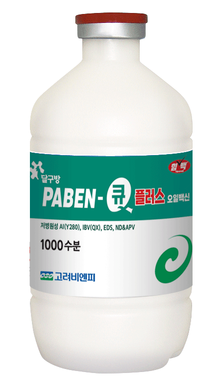 고려비엔피, ‘달구방 파벤-큐 플러스 백신 농가추천