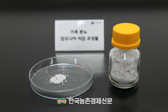 농촌진흥청, 동물 분뇨냄새 차단기술 산업체 이전