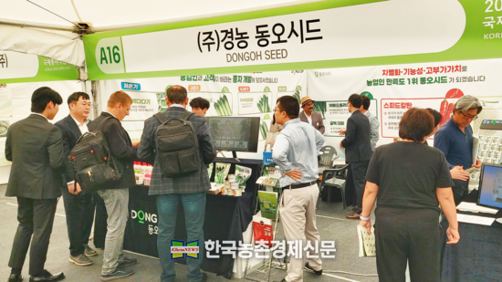 경농 동오시드, 종자산업 경쟁력 높이기 ‘앞장’