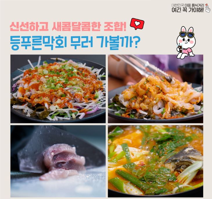 [트래블투데이] 이번 주말 포항 대표 음식 등푸른막회가 있는 영일대 북부시장으로 오세요!