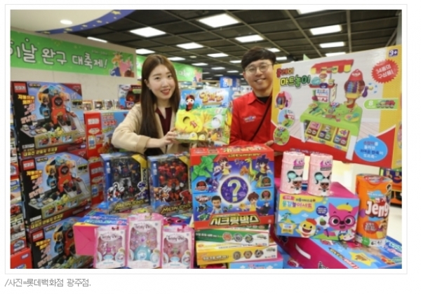 롯데마트 어린이날 완구 대축제...토이저러스 매장서 인기완구 경매