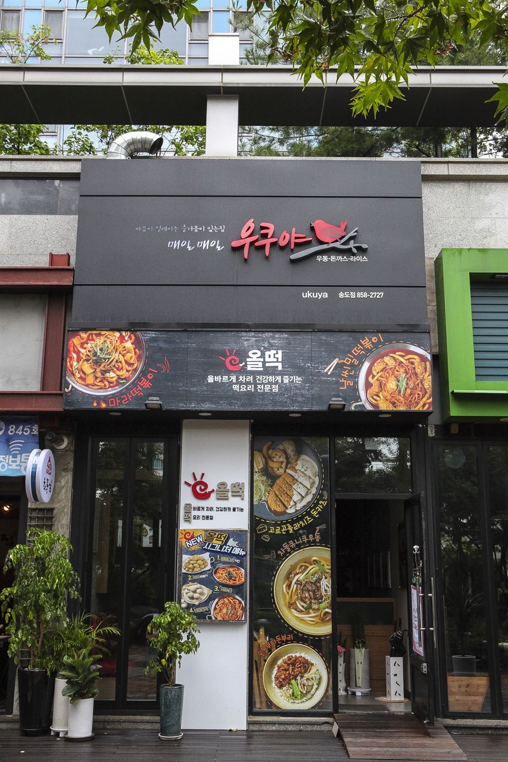 제너시스BBQ 돈가스 우쿠야 ·떡볶이 올떡 결합  프라자 매장 인기